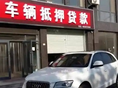 澄海不押车贷款办理条件是什么？